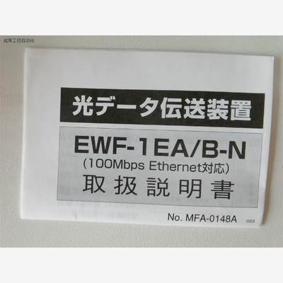 日本北阳HOKUYO EWF-1EA/B-N说明书议价