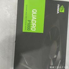 显卡P1000,全新未使用,1550包邮!原装正品。议价