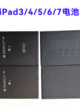 iPadAir3Air4Air5a2152 a2316 a2588 a2902原装拆机电池效率100