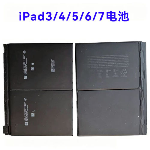 iPadAir3Air4Air5a拆机电池
