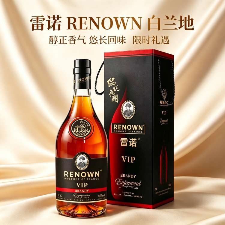 RENOWN雷诺白兰地1.5L3斤大容量礼盒口感醇厚喜宴商宴送礼小酌