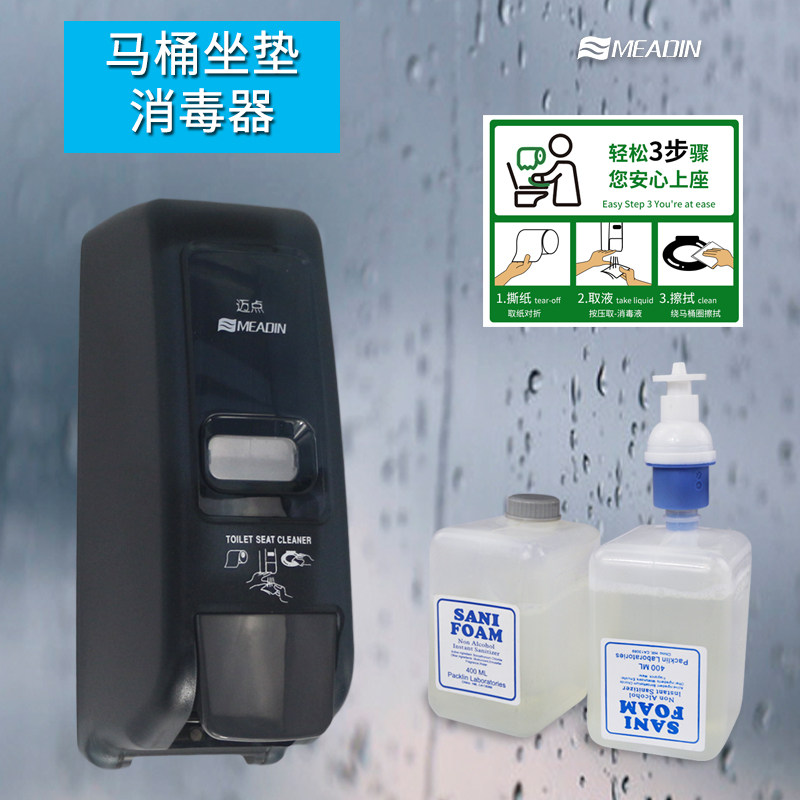 马桶坐垫板圈泡沫消毒清洗液器壁挂式泡沫皂液机免打孔安装400ML