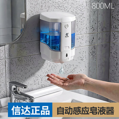 信达自动洗手液盒免打孔挂墙