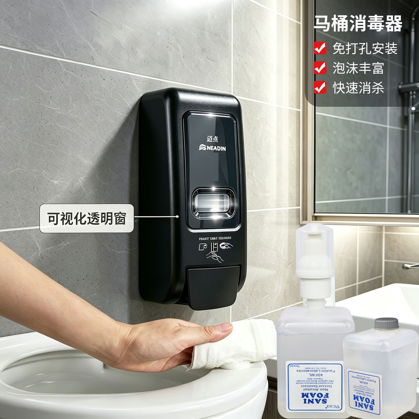 泡沫型马桶坐垫消毒器400ML