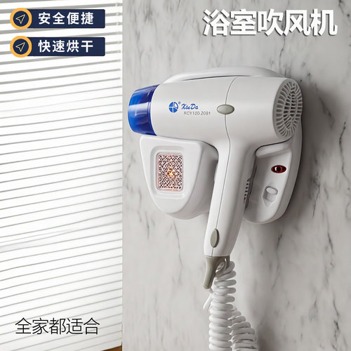 浴室免打孔热销免打孔吹风机信达