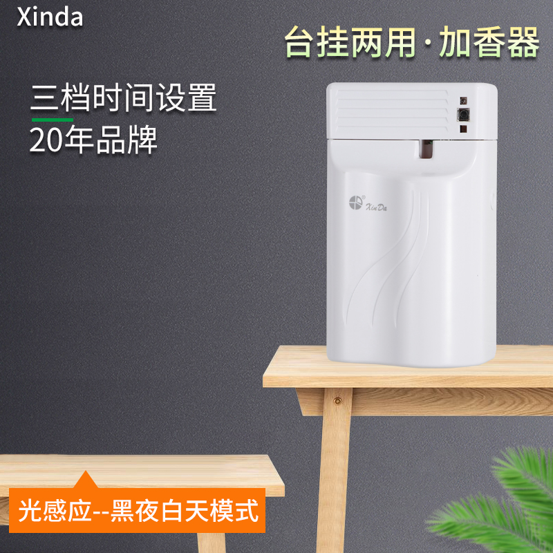 信達噴香機酒店賓館空氣