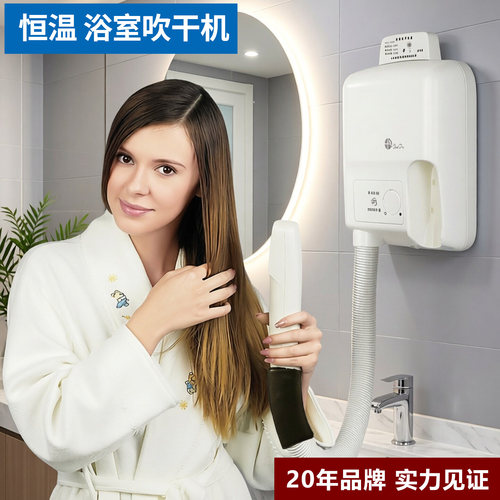 信达干发器壁挂式恒温架可调温