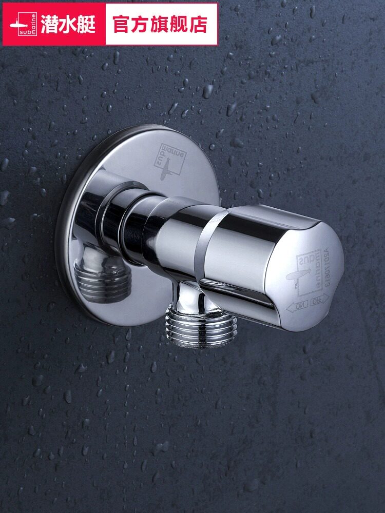 潜水艇加厚加长精铜三角阀热水器开关冷热水通用止水阀家用