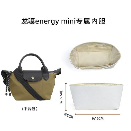 适用于longcham龙骧energy中小号mini包用杜邦纸防水内胆收纳