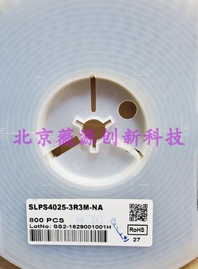 SLPS4025-3R3M-NA 贴片功率电感 4x4x2.5 3.3uh 2.45A