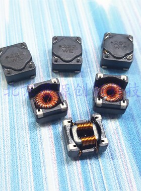 贴片绕线电感 744272472 共模扼流圈/滤波器 2*4700uh/4.7mh 两组