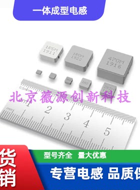 SHC0412一体成型功率电感器 1R0/1R5/2R2/3R3/4R7大电流电感