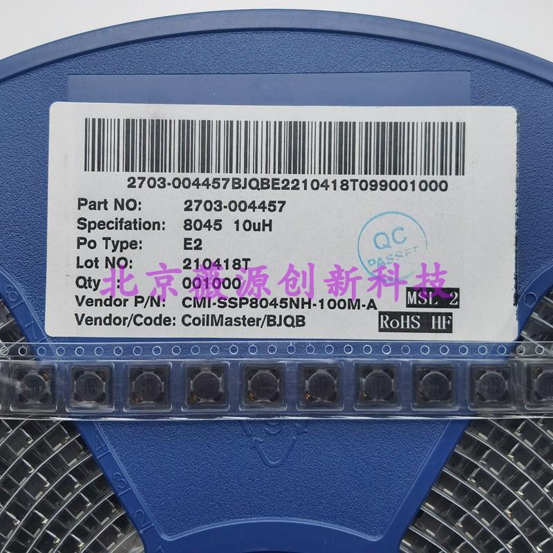 贴片功率电感804510uh