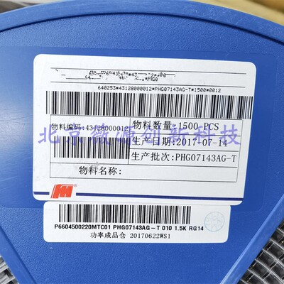 PRS6045-220M 风华正品 屏蔽绕线电感 SWPA6045S220M 6*6-22uh