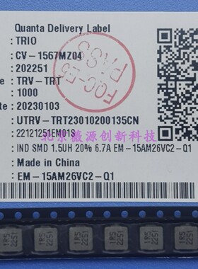 SHC0518-1R5M-N 贴片一体成型大电流电感器  1.5uh 5x5x1.8 6.7A