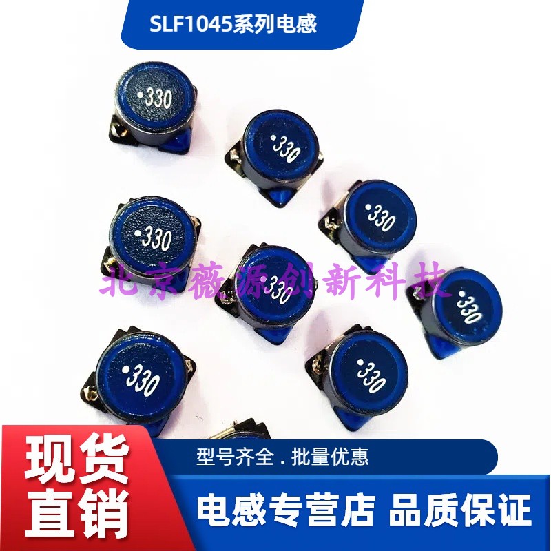 YSLF10145T贴片功率电感器33/47/68/100/150/220/330uh 10*10*4.5