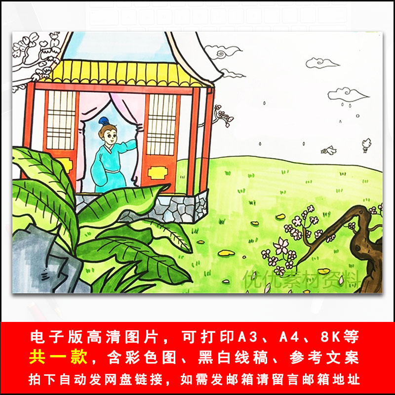 春晓古诗配画配图手抄报模板古诗词电子绘画春季小学生一年级小报图片
