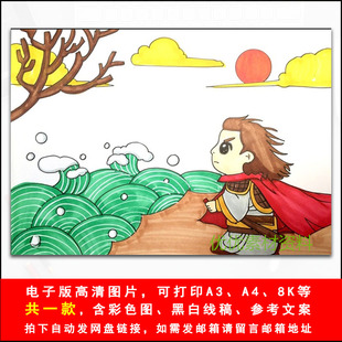 夏日绝句古诗配画手抄报模板小学生四年级诗配图涂色儿童画线稿描