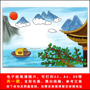 小学六年级古诗词六月二十七日望湖楼醉书诗配画配图手抄报模板画