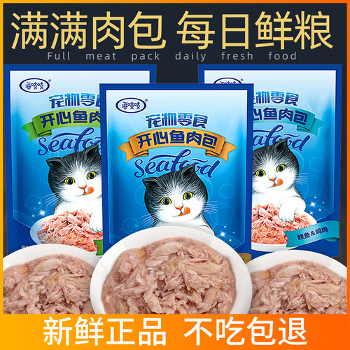 达里猫开心鱼肉包海吱吱猫零食湿粮包软包罐头60g*12包/盒猫罐头 - 封面