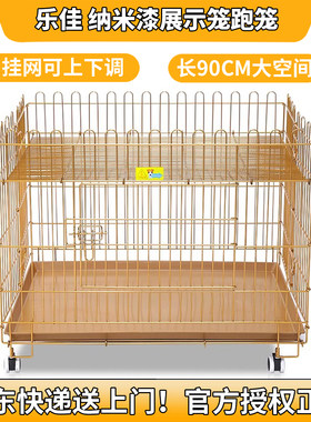 乐佳猫狗宠物笼子跑笼纳米漆跑床