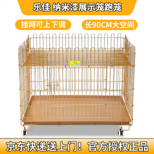 乐佳跑笼猫狗笼子中小型犬折叠加粗纳米漆耐磨防锈室内宠物展示笼
