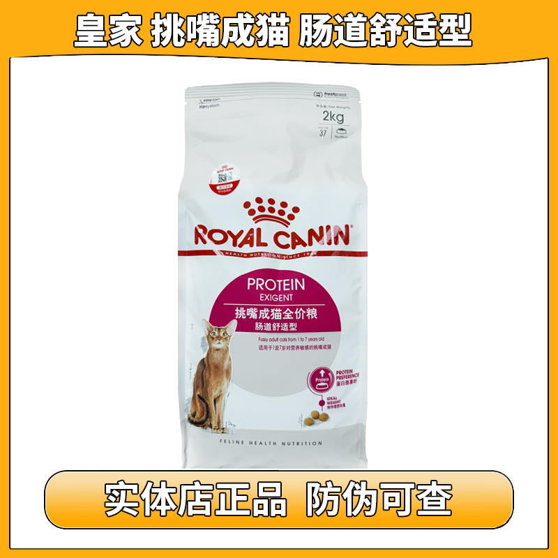 皇家挑嘴成猫全价粮2kg/400g