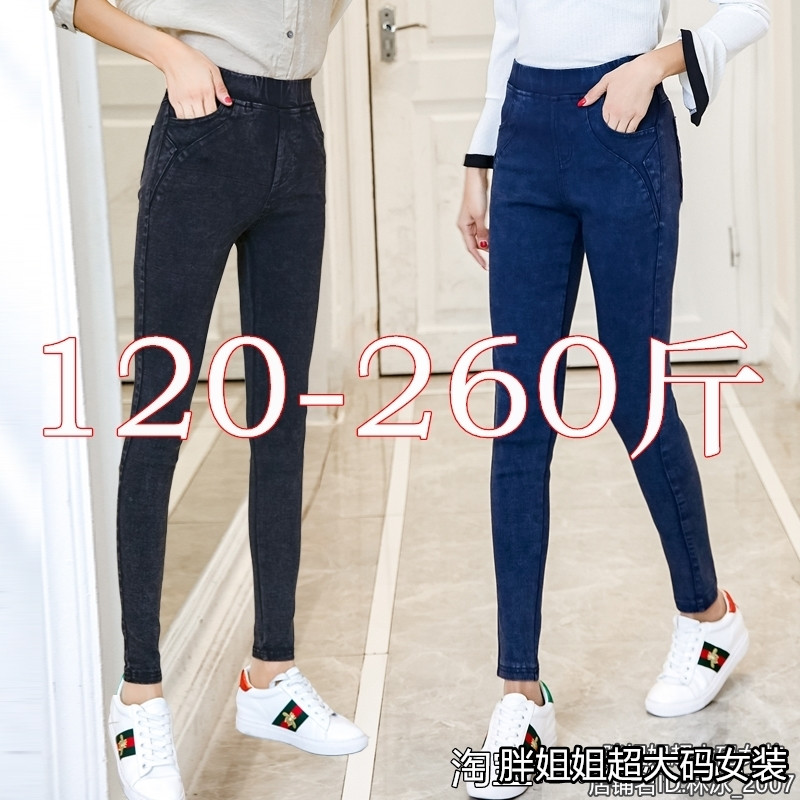 特大号春秋胖MM200斤高腰弹力加肥加大码小脚裤胖人仿牛仔女裤子