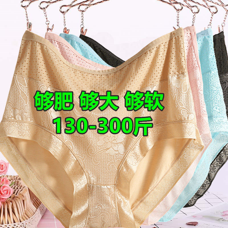 120-300斤胖人超肥超大码内裤女260高腰胖妈妈肥婆薄款透气三角裤,女士内衣/男士内衣/家居服,男三角内裤,淘宝优惠券,粉丝福利购,淘宝优惠卷