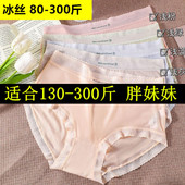300斤胖mm特大码 蕾丝冰丝中腰无痕内裤 女薄款 200 夏季 240斤加肥大