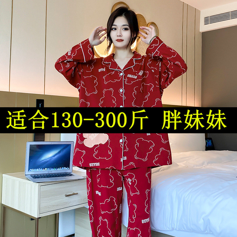 200/230/240斤超特大码女装长袖家居服套装春秋薄款睡衣2件套开衫