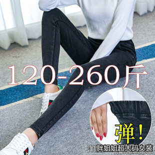 220斤特大号秋装高腰弹力黑色大码仿牛仔女长裤胖MM小脚显瘦女裤