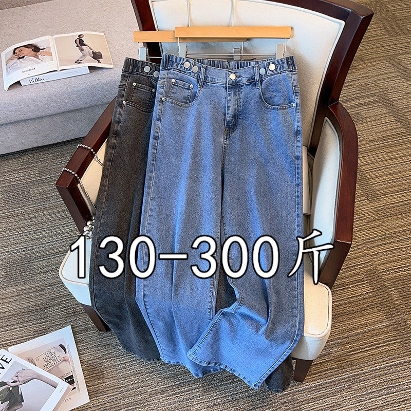 240/260/300斤超特大码女装牛仔长裤腰显瘦休闲宽松显瘦直筒裤子,女装/女士精品,大码连衣裙,淘宝优惠券,粉丝福利购,淘宝优惠卷