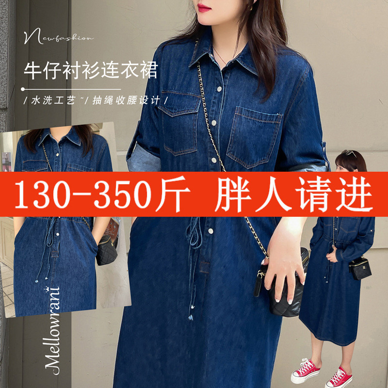 200斤240斤特大码女装秋款牛仔衬衫裙220胖mm长袖牛仔通勤连衣裙