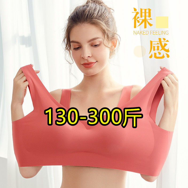 200斤300斤特大码内衣女无痕夏季防震跑步运动睡眠美背无钢圈文胸