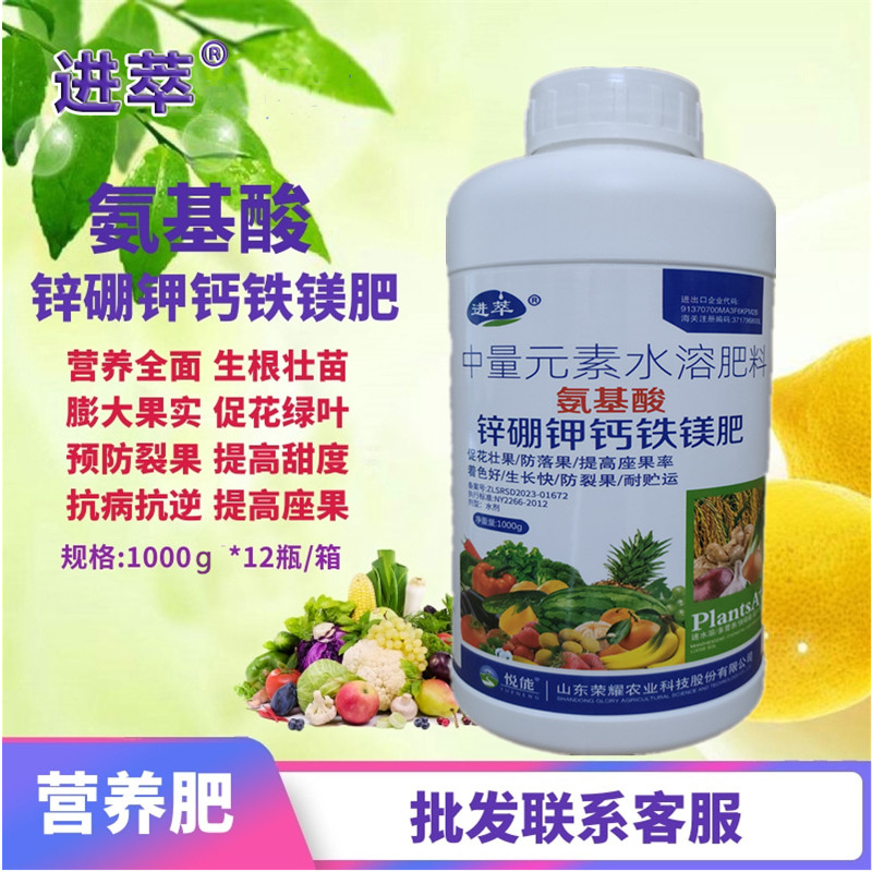 新款锌硼钾钙铁镁肥1000克多元素叶面肥果树瓜果辣椒蔬菜特惠包邮