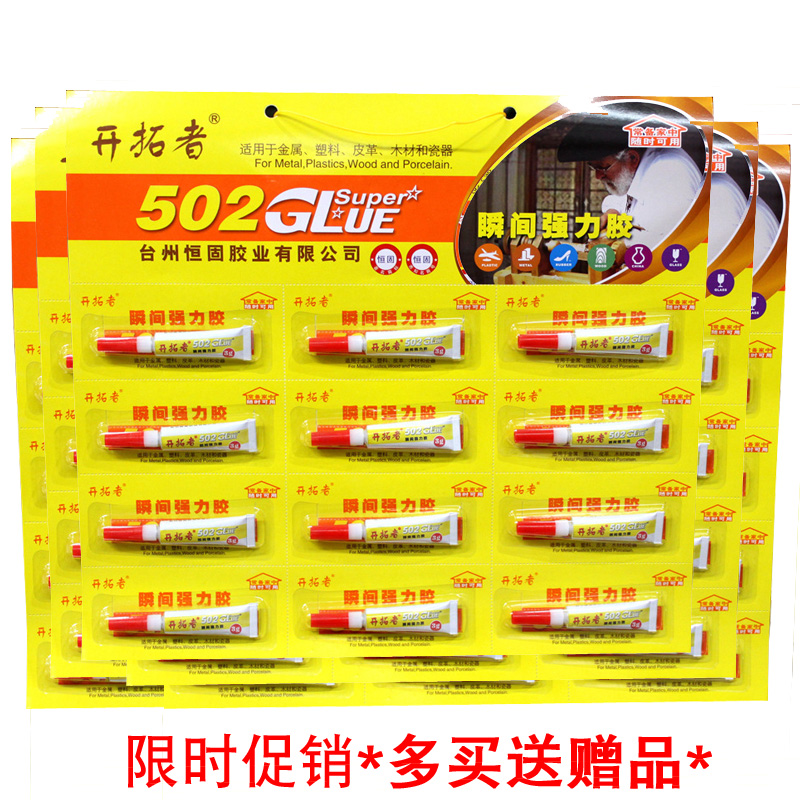 手工修补恒固快干胶强力胶多用途