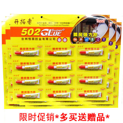 恒固小瓶开拓者502强力胶水修鞋快干手工木材专业皮革陶瓷修补胶