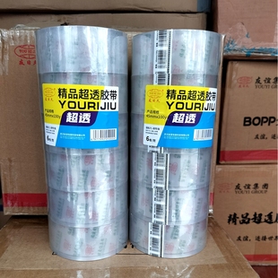 友日久快递打包封箱胶带加厚透明大卷胶带缠绕膜密封物流包装材料
