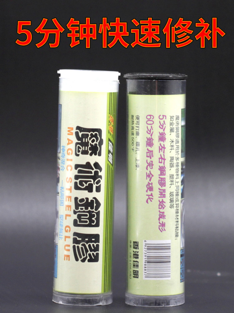 胶泥瓷砖魔术钢棒粘合剂紧急修补堵漏防水金属塑钢防油耐温强力胶