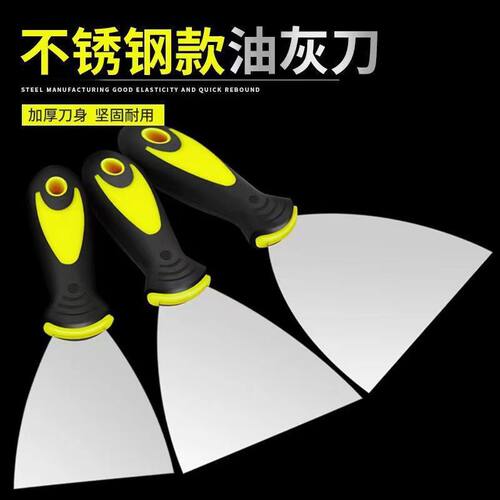 加厚不锈钢油灰刮刀家用烧烤工具