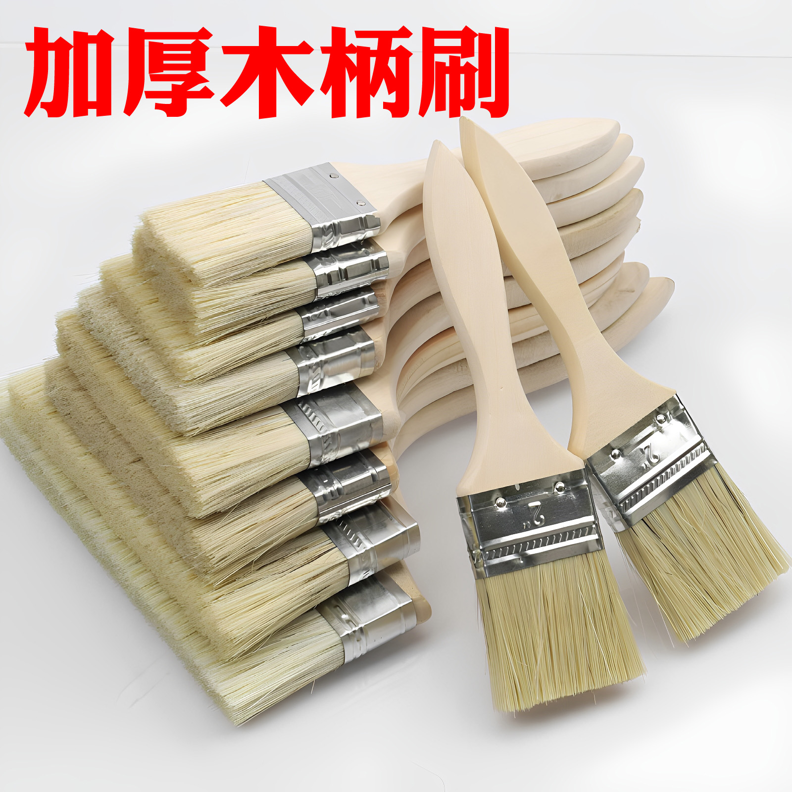 木柄毛刷油漆刷工业用家用清洁刷