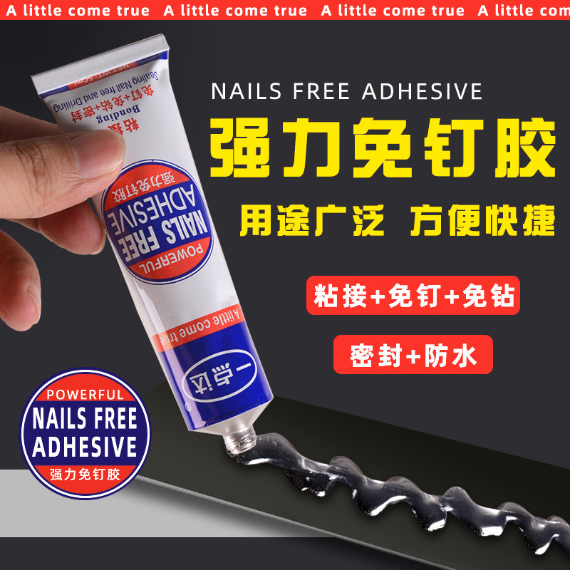 透明家用小支强力免钉胶防风固定瓷砖金属木条广告字地脚线免胶枪_虎窝淘