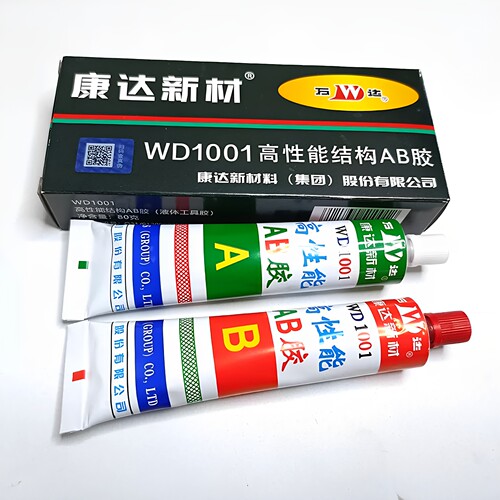 康达新材高性能结构AB胶WD1001强力固定胶金属胶粘结修补填充快干