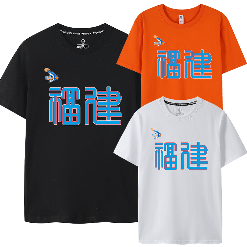 CBA福建短袖球衣T恤纯棉