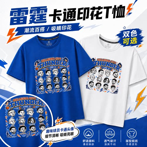 2026短袖T恤雷霆季后赛亚历山大SGA12人半袖文化衫助威服大码纯棉