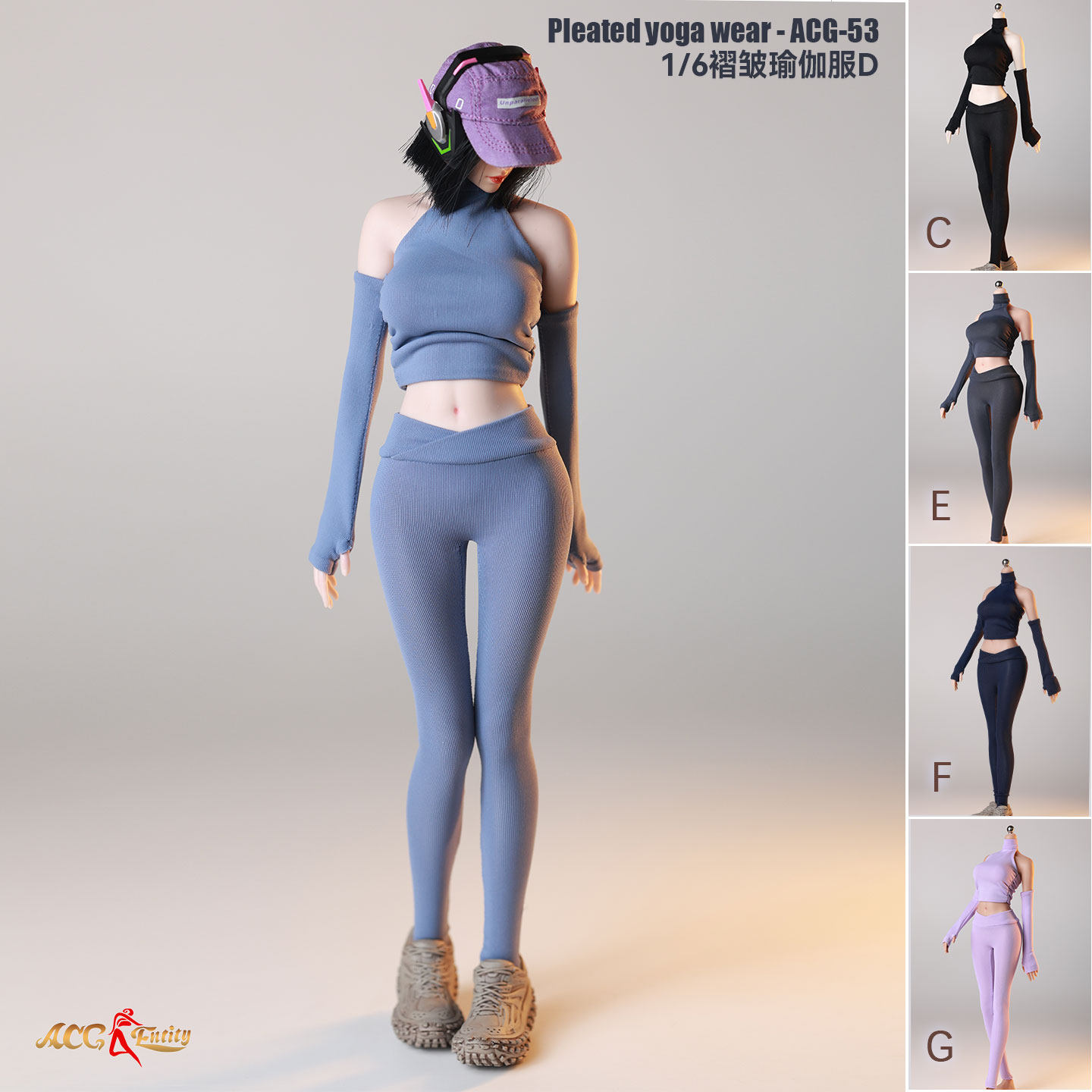 ACG 1/6女兵人褶皱外套冰丝瑜伽服 ACG-53 可动人偶服饰模型散件