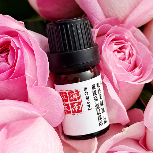 云南大山!纯天然玫瑰精油!不掺假