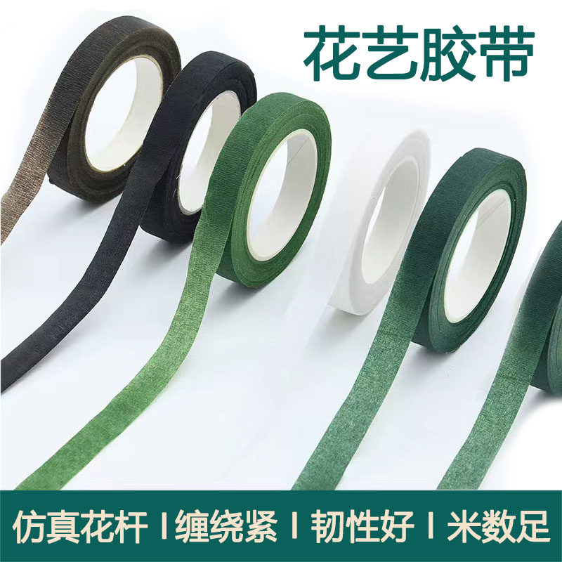 DIY花艺胶带手工材料扎花环花杆包边胶布绿色纸质胶步花包装胶卷,文具电教/文化用品/商务用品,胶带/胶纸/胶条,淘宝优惠券,粉丝福利购,淘宝优惠卷