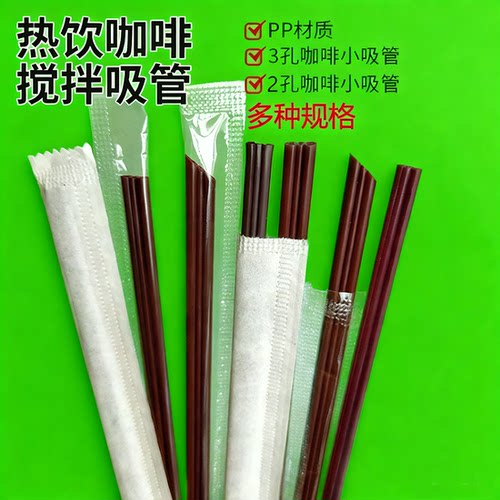 一次性吸管搅拌棒饮品健康卫生